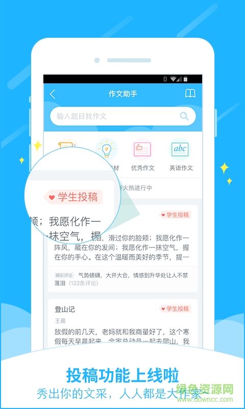 小袁搜題最新版
