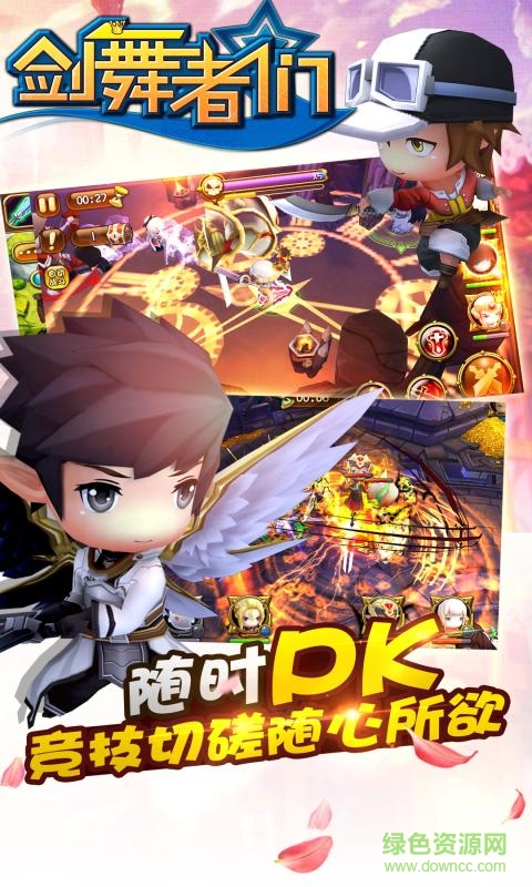 劍舞者們ios快用版 v4.5.1.0 iPhone版 0