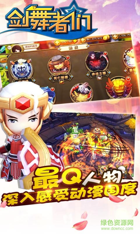 劍舞者們ios快用版 v4.5.1.0 iPhone版 2
