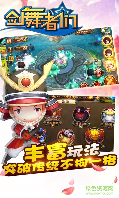 劍舞者們ios快用版 v4.5.1.0 iPhone版 3