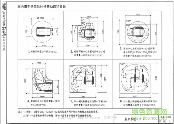 西南10j904圖集