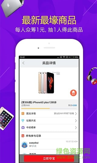 迅雷1元奪寶0