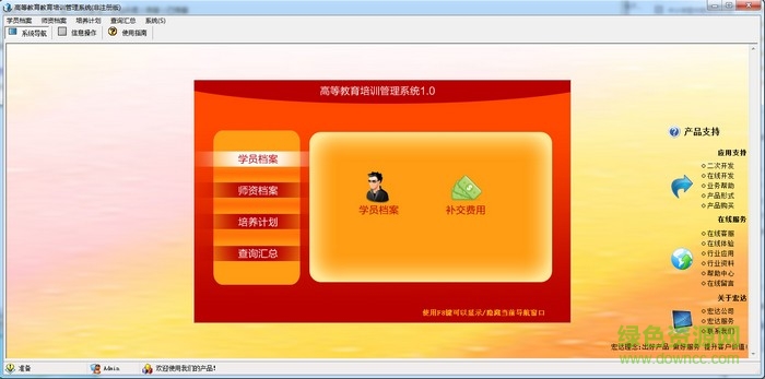 高等教育培訓管理系統(tǒng)