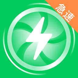 手機急速清理專家