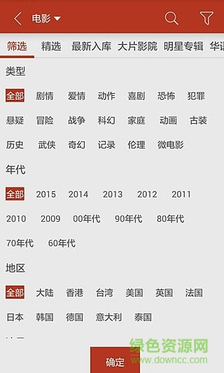 電視粉ios版(手機(jī)電視大全) v3.1.6.0 iphone越獄版 3