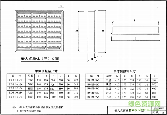 西南08j902圖集