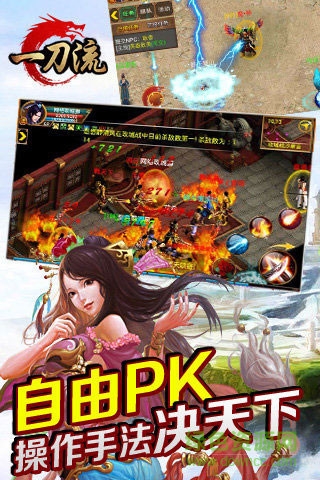 一刀流手游 v20.61000.210 安卓版 1