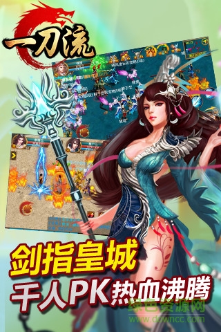 一刀流手游 v20.61000.210 安卓版 2