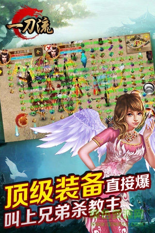 一刀流手游 v20.61000.210 安卓版 0