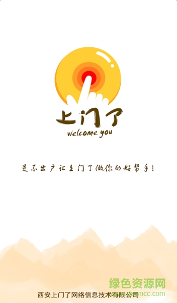 上門(mén)了鎖匠師 v1.0.9.3 安卓版 0