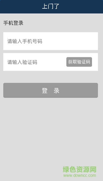 上門(mén)了鎖匠師 v1.0.9.3 安卓版 1