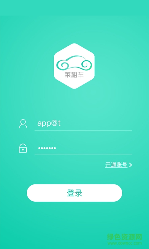 萊租車(手機(jī)租車) v1.0.0 安卓版 0