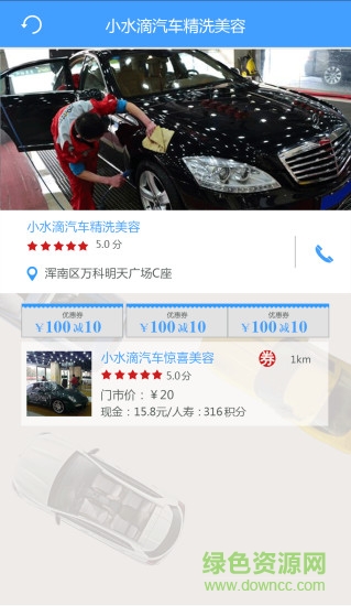 車半徑(汽車服務) v0.8 安卓版 1