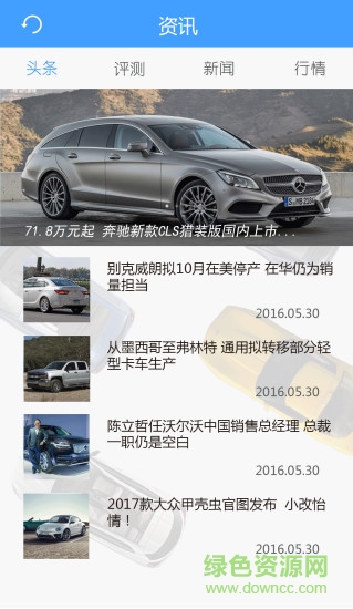 車半徑(汽車服務) v0.8 安卓版 3