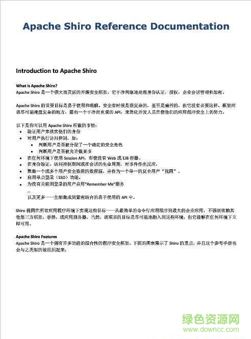 Apache Shiro官方文檔翻譯pdf 免費(fèi)版 0