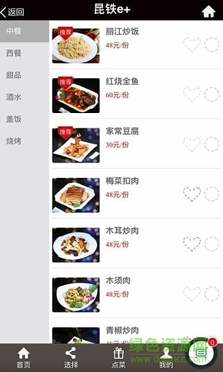 昆鐵e+(昆明鐵路在線服務(wù)平臺(tái))0