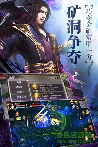 天龍八部3d果盤客戶端 v1.1041.0.0 安卓版 1