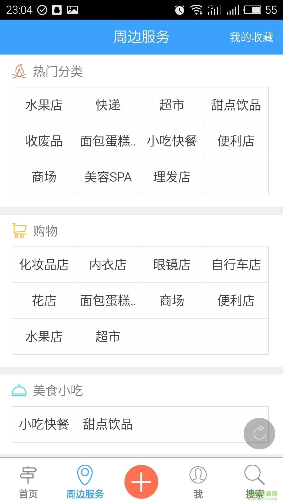 掌上臨沂大學(xué) v1.1.160523 安卓版 2