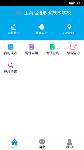 起迪移動手機版 v1.1.2 安卓版 0
