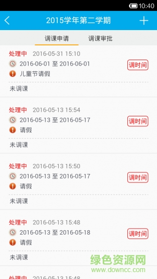 起迪移動手機版 v1.1.2 安卓版 1