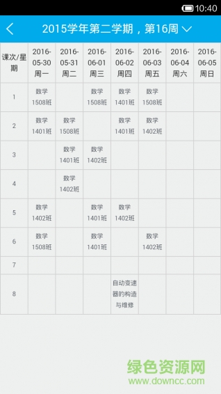 起迪移動手機版 v1.1.2 安卓版 2
