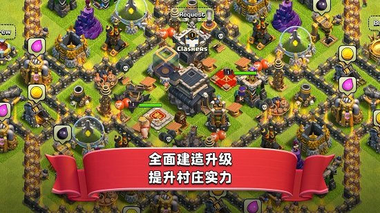 66游戲部落沖突手機(jī)版(Clash of Clans) v1.1 安卓版 1