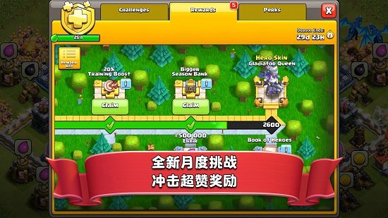 66游戲部落沖突手機(jī)版(Clash of Clans) v1.1 安卓版 3