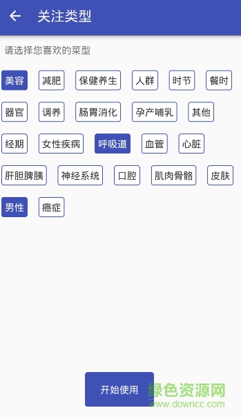 買太狼菜譜 v1.0.1 安卓版 1