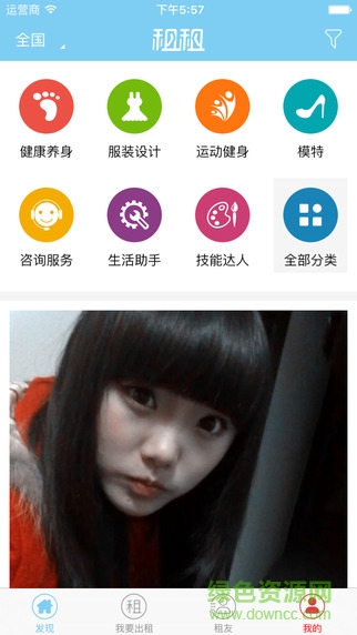 租租時間交易平臺iphone版 v1.7 ios手機越獄版 0