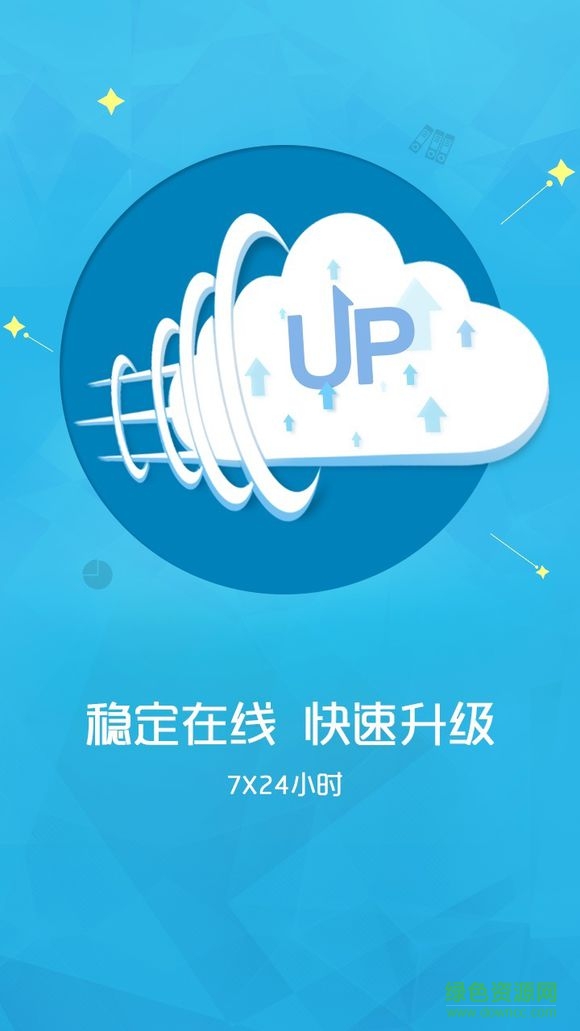 云派云手機(jī)無(wú)限時(shí)間 v3.6.1.3 安卓版 0