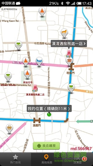 漢清邁中文地圖離線版 v1.1 安卓版 1