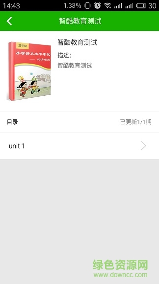 西安智酷教育app v1.3.66 安卓版 2