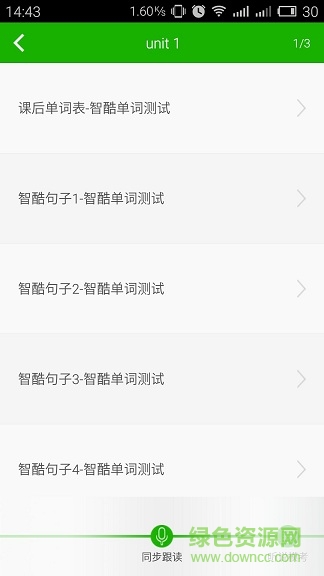 西安智酷教育app v1.3.66 安卓版 1