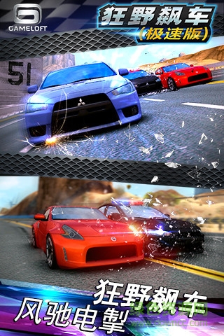 狂野飆車極速版作弊器 v5.2.5 安卓版 0