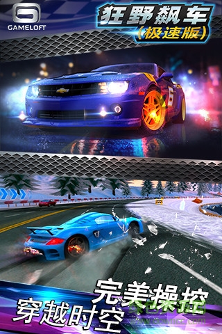 狂野飆車極速版作弊器 v5.2.5 安卓版 1