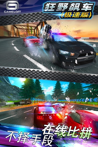 狂野飆車極速版作弊器 v5.2.5 安卓版 3