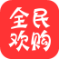 全民歡購(一元奪寶)