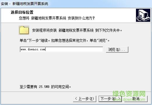 新疆地稅網(wǎng)上開(kāi)票系統(tǒng) v1.3.3 官方版 0