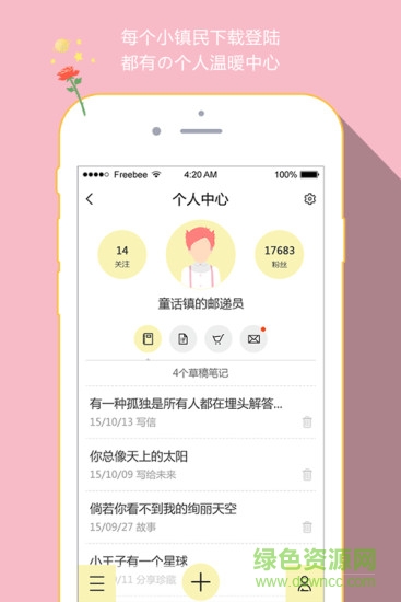 童話鎮(zhèn)(時間慢遞) v1.1 安卓版 0