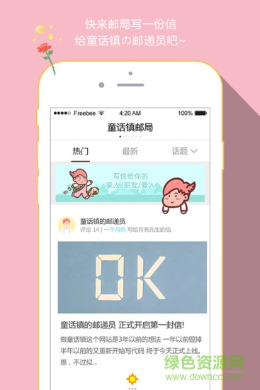 童話鎮(zhèn)(時間慢遞) v1.1 安卓版 3