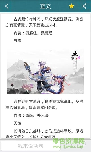 劍俠情緣手游助手 v1.3.2 安卓版 2