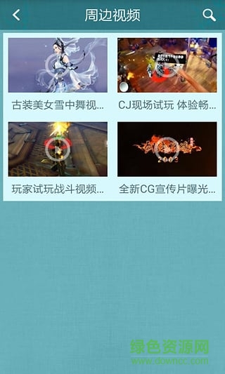 劍俠情緣手游助手 v1.3.2 安卓版 0
