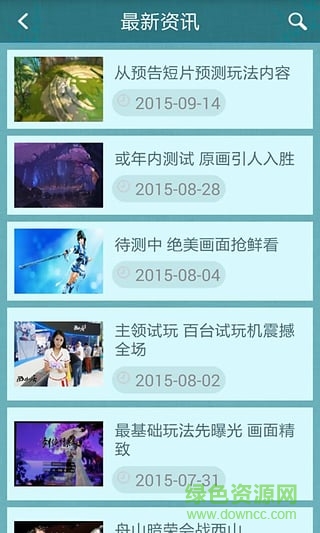 劍俠情緣手游助手 v1.3.2 安卓版 1