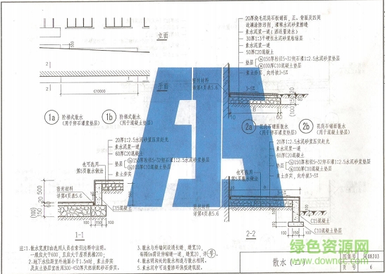 閩08j03圖集