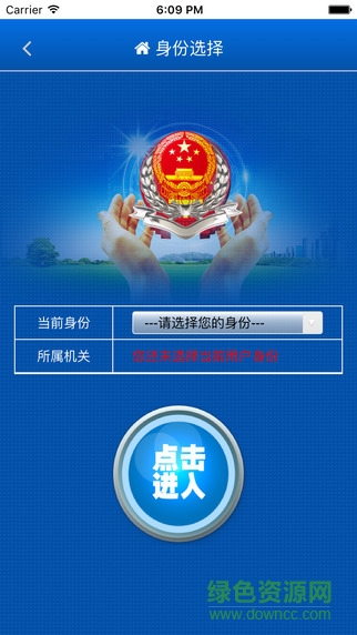 新疆稅務(wù)內(nèi)部版app v1.4.0 安卓版 3