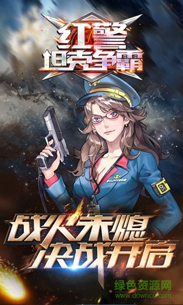 紅警坦克爭(zhēng)霸內(nèi)購(gòu)修改版 v1.0 安卓版 2