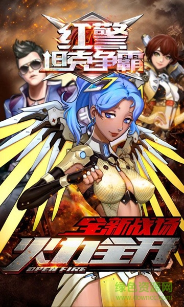 紅警坦克爭(zhēng)霸內(nèi)購(gòu)修改版 v1.0 安卓版 3