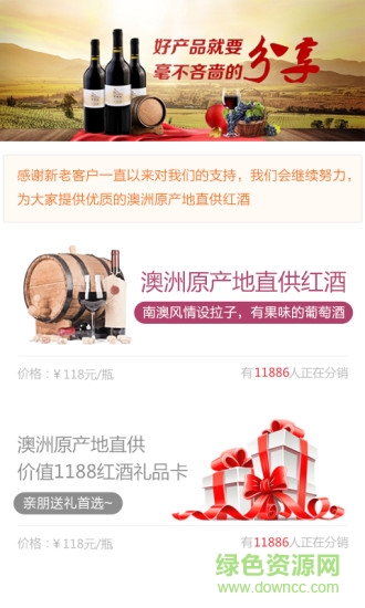 紛銷賺app(分銷平臺(tái)) v5.3.18 安卓版 0
