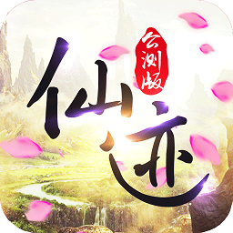 仙跡九游手游官網(wǎng)