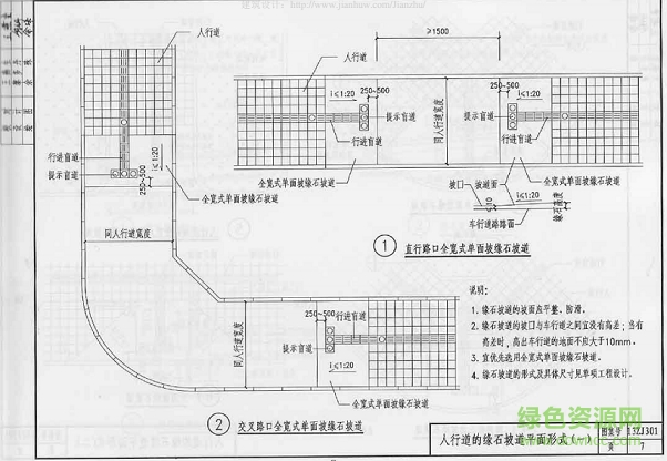 13zj301圖集